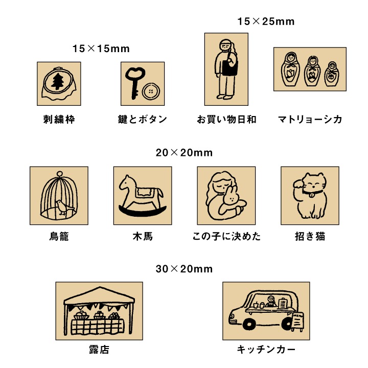 いそのけい 絵日記スタンプ単品｜02 蚤の市