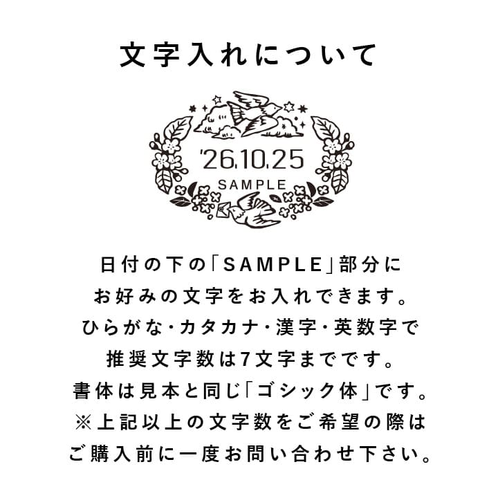 澄ノしおさん監修 日付回転印（とり） ゴム印製 サンビー 14号小判 テクノタッチデーター(日付印)