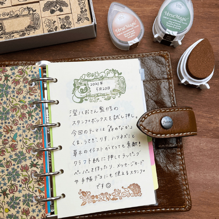 澄ノしおさん監修 クリエイターズスタンプボックス（森のなか） インクセット