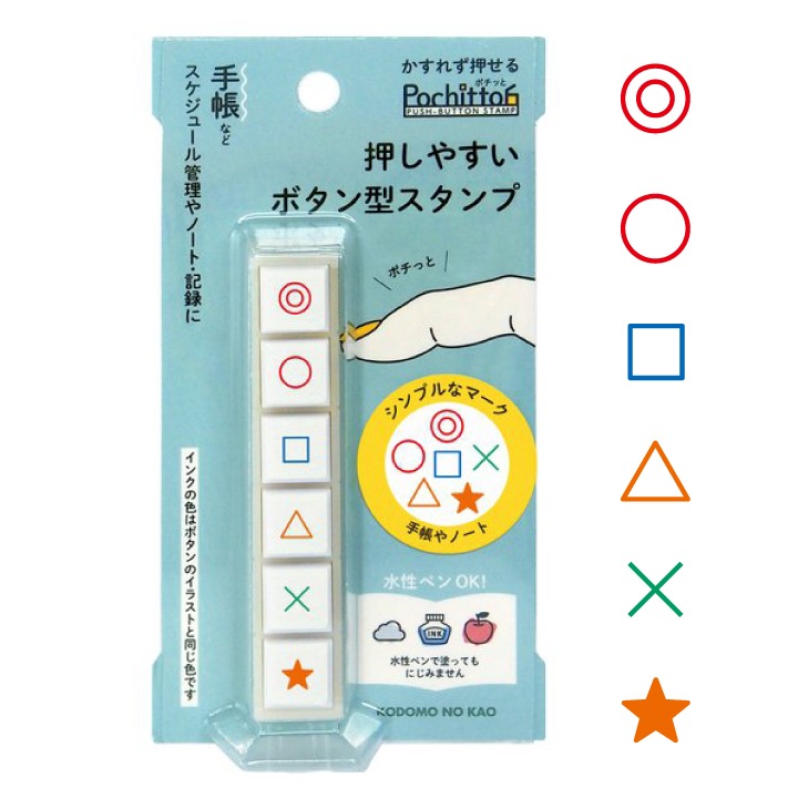 ニコレシピ　スタンプ　６点　⑥ ポチッと6(ポチッとシックス) シンプルなマーク こどものかお