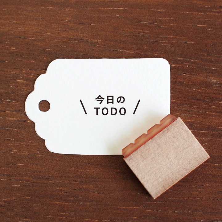 今日のTODO バーチカルサイズ（b-301） | 手帳スタンプ,文字スタンプ