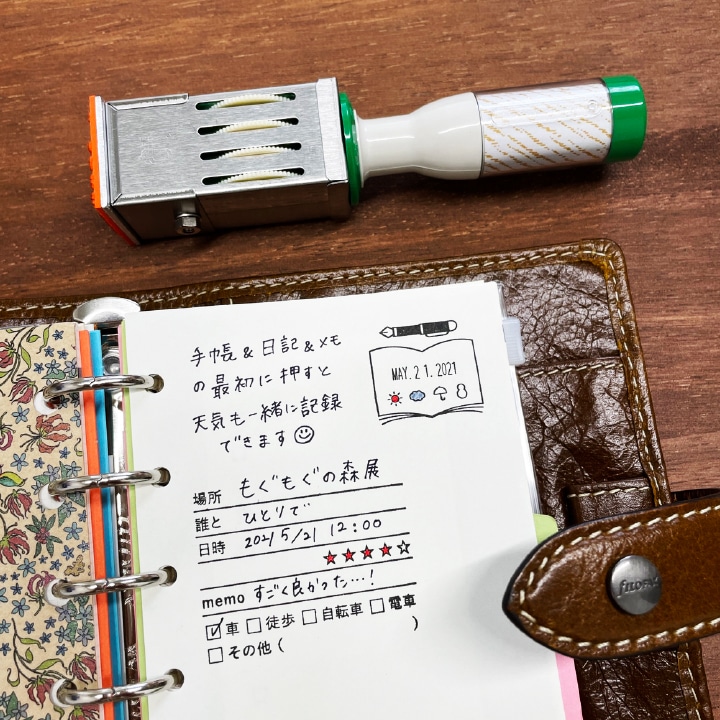 手帳の日付印 全9種類 ゴム印製 サンビー 24ミリ角 テクノタッチデーター