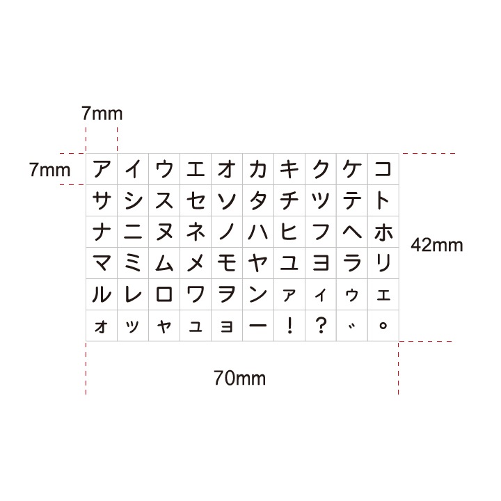 プチ文字スタンプセット 大・カタカナ こどものかお