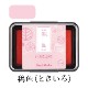 シャチハタ スタンプパッド いろもよう 鴇色（ときいろ）