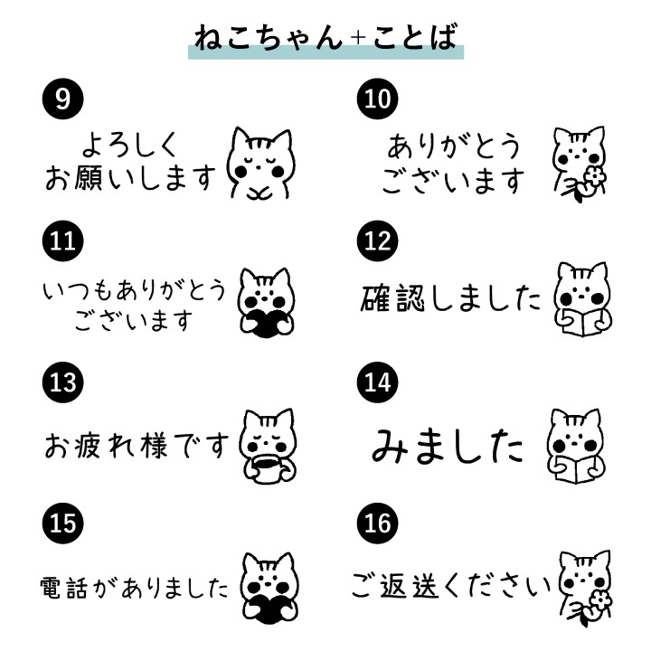 ひとことスタンプ（よろしく・ありがとう・おつかれ・みました等）シャチハタ 1550-C