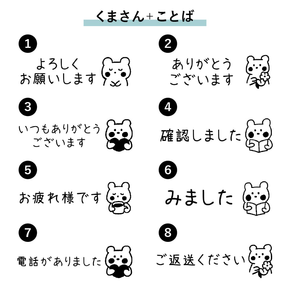 ひとことスタンプ（よろしく・ありがとう・おつかれ・みました等）シャチハタ 1550-C