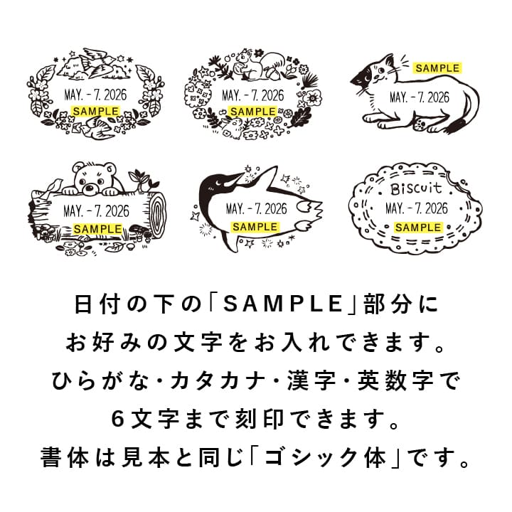 澄ノしおさん監修 日付回転印（とり） ゴム印製 サンビー 12号小判 テクノタッチデーター 日付印