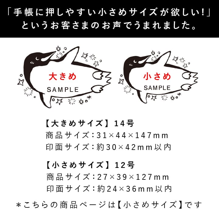 澄ノしおさん監修 日付回転印（森のなか） ゴム印製 サンビー 12号小判 テクノタッチデーター 日付印