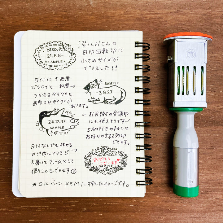 澄ノしおさん監修 日付回転印（森のなか） ゴム印製 サンビー 12号小判 テクノタッチデーター 日付印