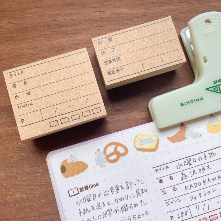 マスキングテープ マールちゃん パン マステ | その他文具,マスキング