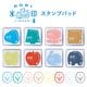 氷印 スタンプパッド ヒトトキ 全8色