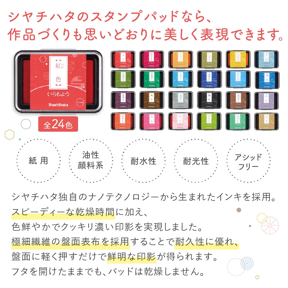 シャチハタ スタンプパッド いろもよう 水色（みずいろ） | スタンプ台