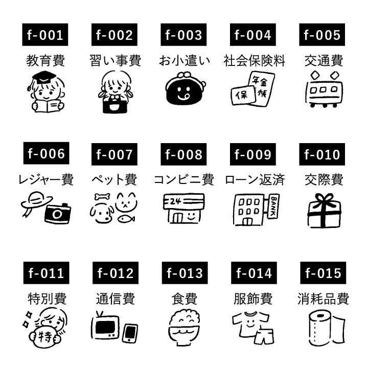 手帳スタンプmini 家計簿（f-001-030）