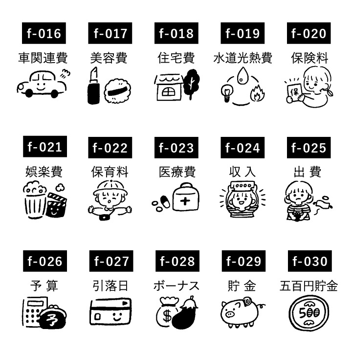 手帳スタンプmini 家計簿（f-001-030）