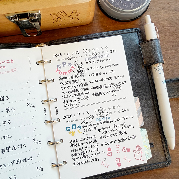 見開き4日間デイリーリフィル | ミニ6