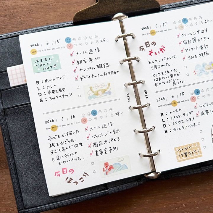 見開き4日間デイリーリフィル | ミニ6