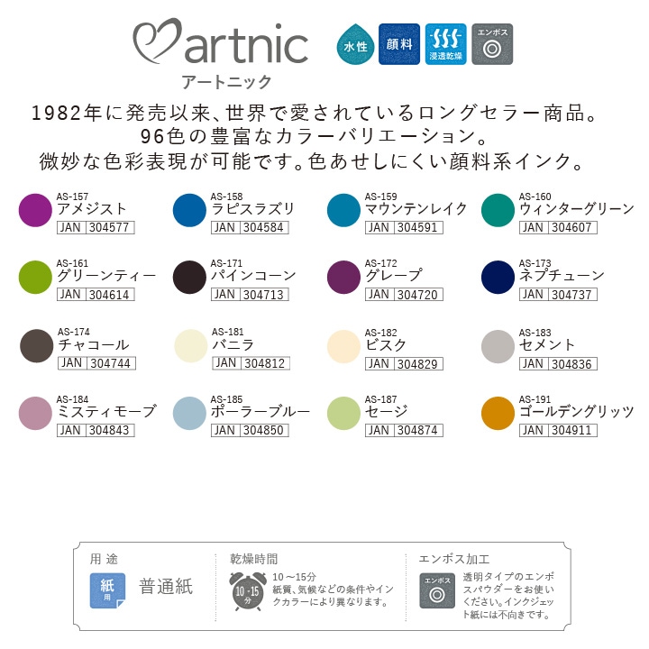 アートニック　バーサクラフト　110個 アートニック バーサクラフト 110個 ツキネコ スタンプ台 アートニック