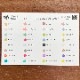 ツキネコ アートニックS 全96色