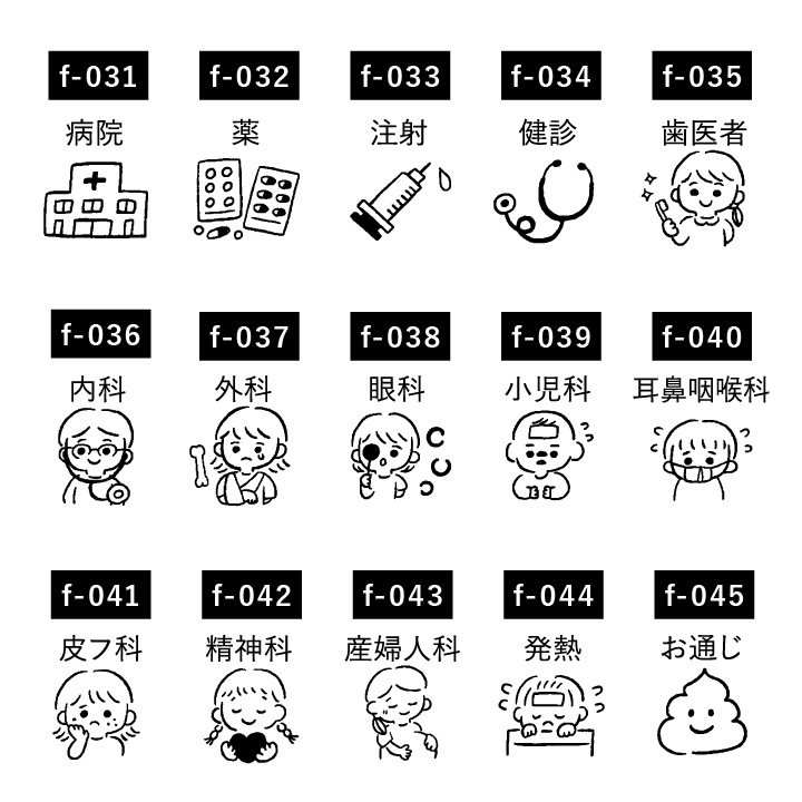 手帳スタンプmini 病院・健康（f-031-060）