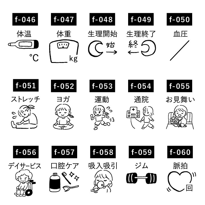 手帳スタンプmini 病院・健康（f-031-060）