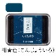シャチハタ スタンプパッド いろもよう 紺青色（こんじょういろ）