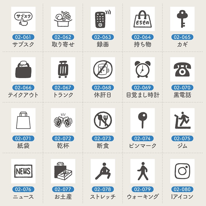手帳スタンプmini 7mm｜02 暮らし 128種類