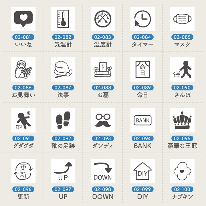 手帳スタンプmini 7mm｜02 暮らし 128種類