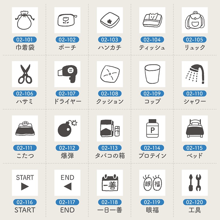 手帳スタンプmini 7mm｜02 暮らし 128種類