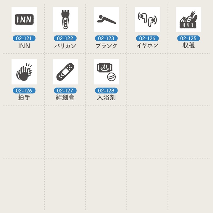 手帳スタンプmini 7mm｜02 暮らし 128種類