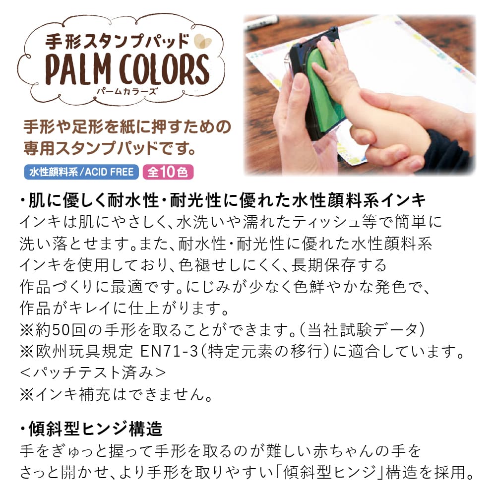 シャチハタ 手形スタンプパッド パームカラーズ みどり | スタンプ台