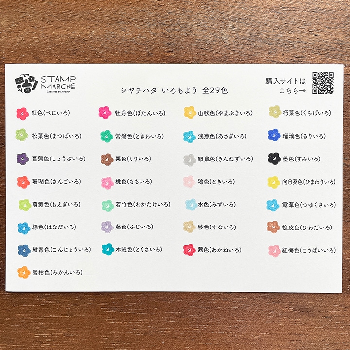 シャチハタ スタンプパッド いろもよう 木賊色（とくさいろ）