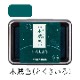 シャチハタ スタンプパッド いろもよう 木賊色（とくさいろ）