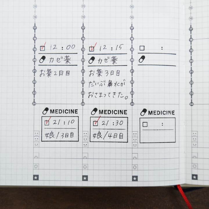 薬(服薬)の記録 時間記入・枠ありver（b-076）