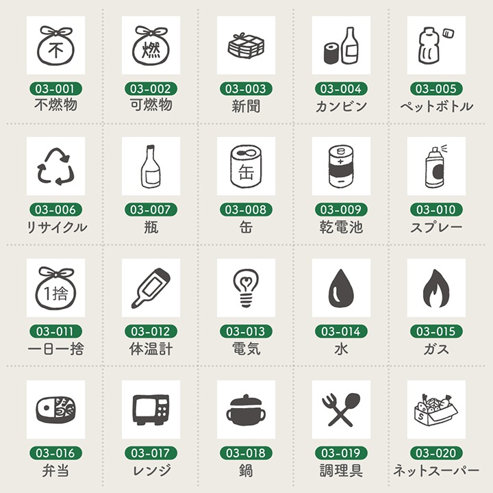 手帳スタンプmini 7mm｜03 家事 60種類