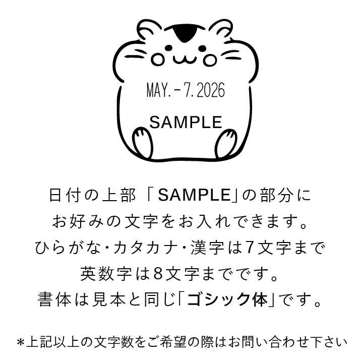 日付回転印（ハムスター） ゴム印製 サンビー 24ミリ角 テクノタッチデーター 日付印