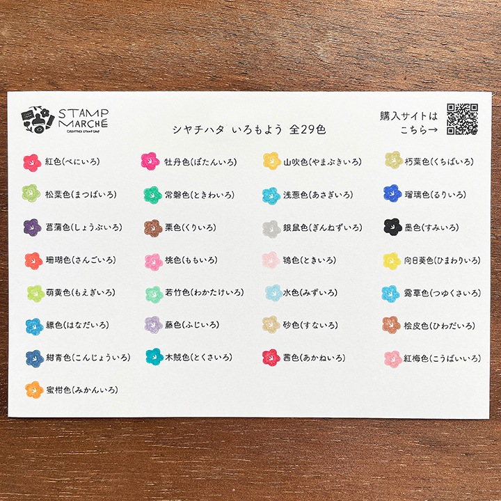 シャチハタ スタンプパッド いろもよう 茜色（あかねいろ）