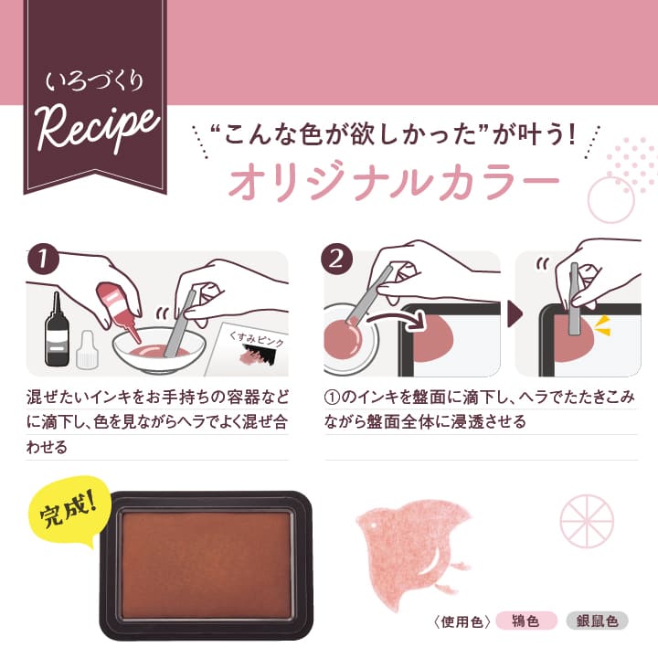 シャチハタ いろもよう 補充インク全29色セット +オマケでいろづくり無地パッド3個