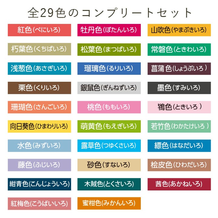 シャチハタ いろもよう 補充インク全29色セット +オマケでいろづくり無地パッド3個