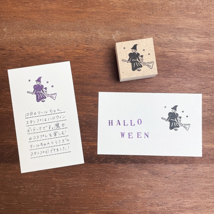 10月のマールちゃん 魔女 季節 イラストスタンプ
