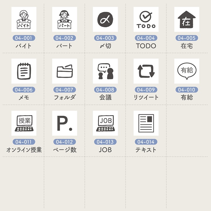 手帳スタンプmini 7mm｜04 仕事 14種類