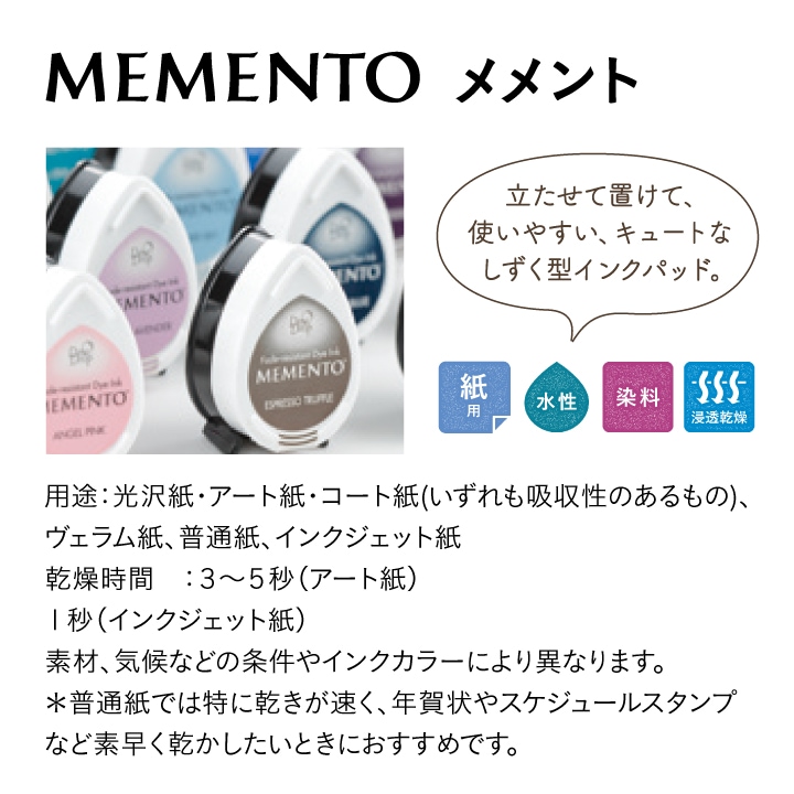 ツキネコ メメント MD-600 ダニューブブルー | スタンプ台,メメント