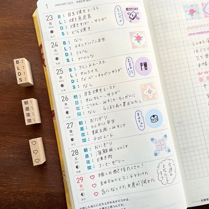 朝・昼・夜・間の記録（b-272）