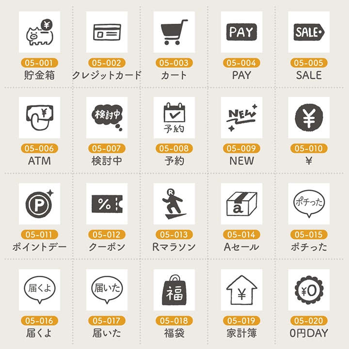 手帳スタンプmini 7mm｜05 お金・買い物 25種類