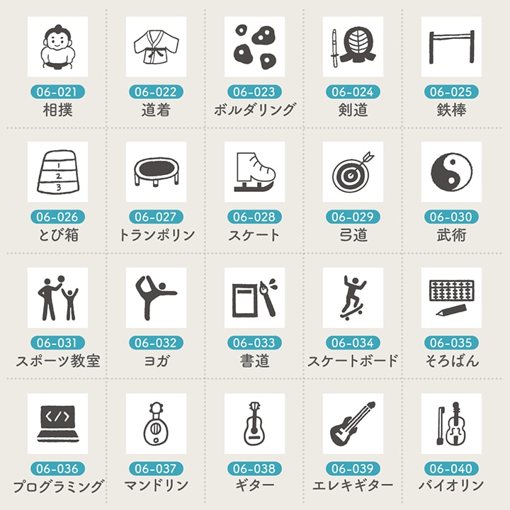 手帳スタンプmini 7mm｜06 習い事 64種類