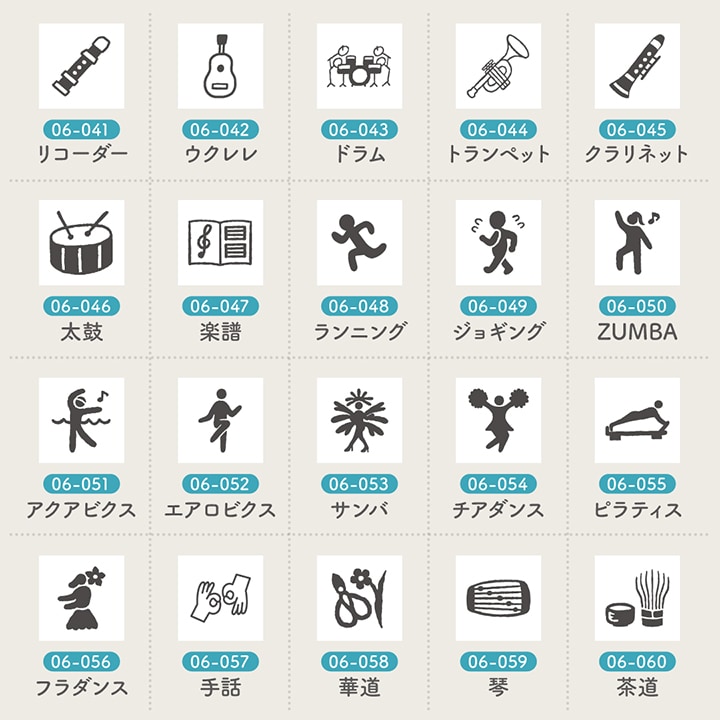 手帳スタンプmini 7mm｜06 習い事 64種類