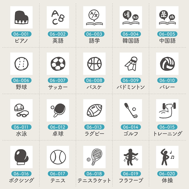 手帳スタンプmini 7mm｜06 習い事 64種類