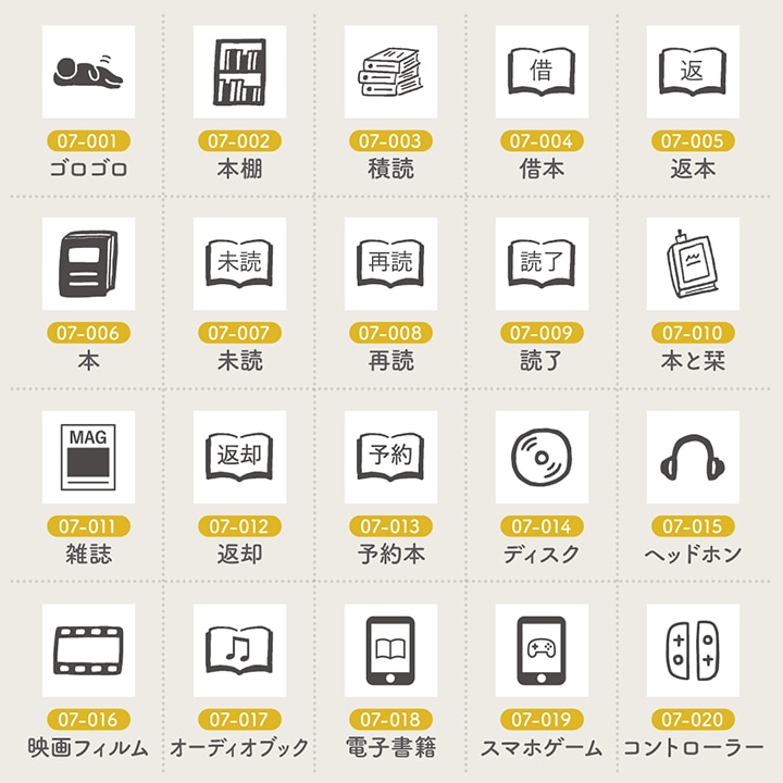 手帳スタンプmini 7mm｜07 遊び・趣味 48種類 | 手帳スタンプ,ミニ