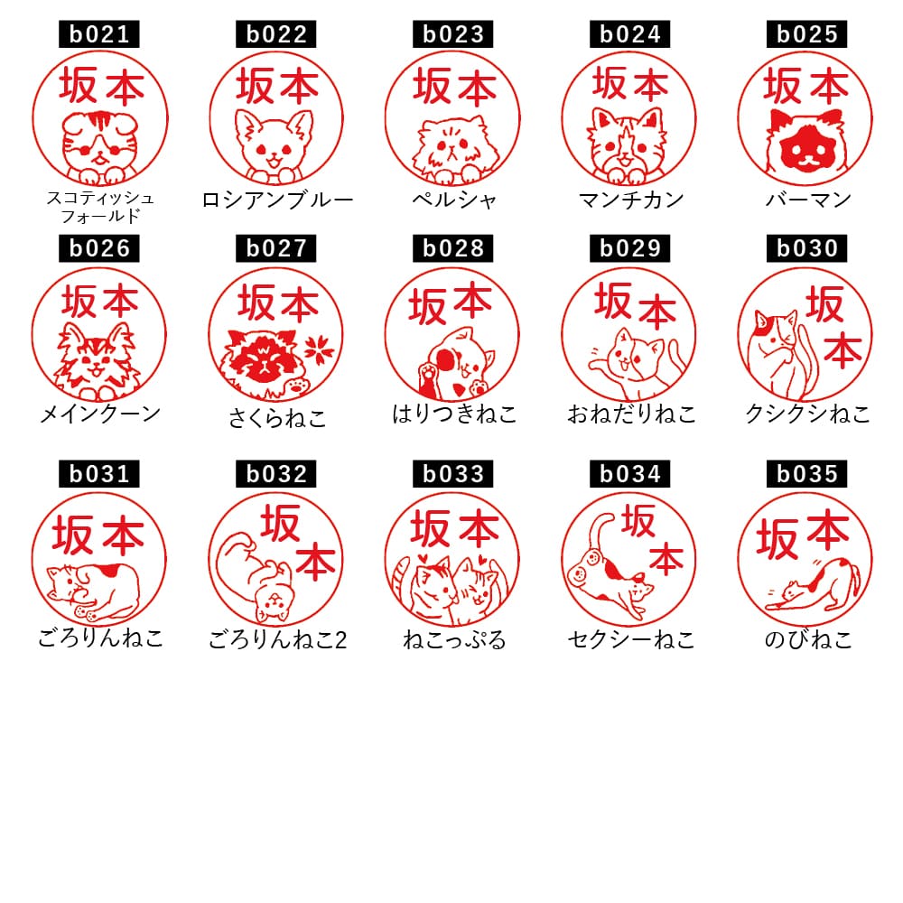 ねこなかま シャチハタ ネーム9 全35種類
