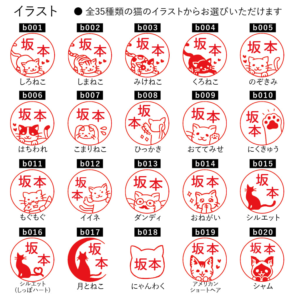 ねこなかま シャチハタ ネーム9 全35種類