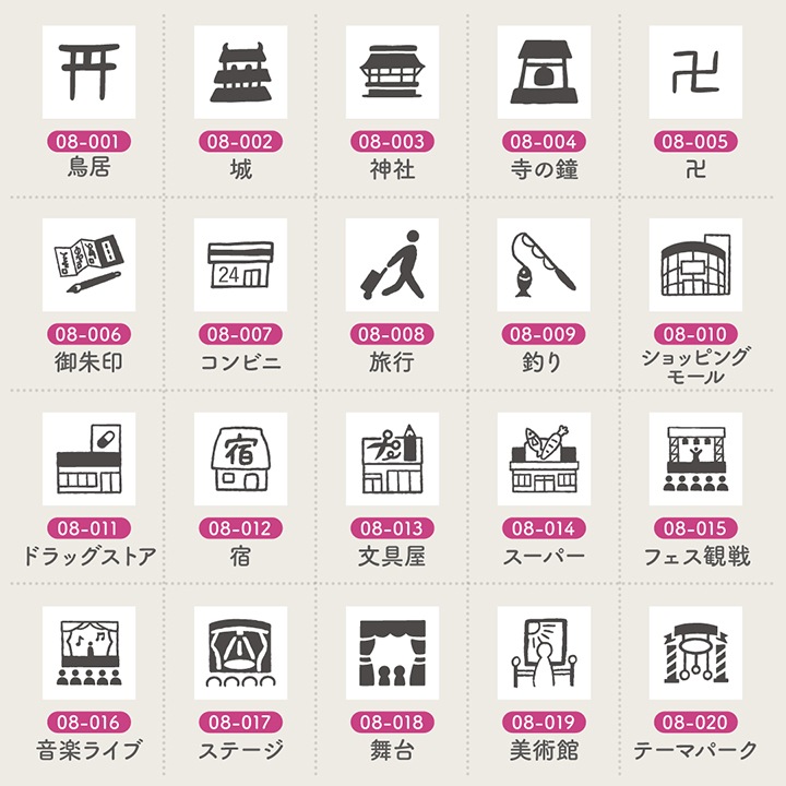 手帳スタンプmini 7mm｜08 おでかけ 39種類